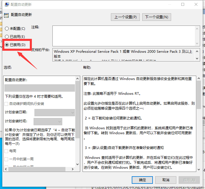 讓操作系統保持喜歡的版，win10徹底永久關閉自動更新的方法