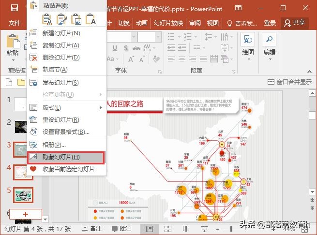 ppt調整技巧:幾個省時省力的小技巧