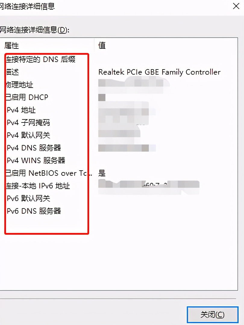 快速查看電腦IP和MAC地址方法