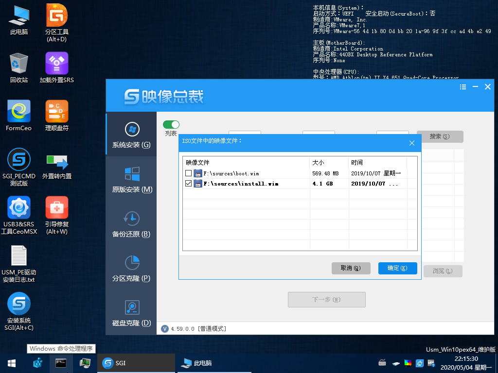 安裝系統不求人：如何用U盤安裝win7或win10系統