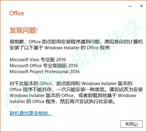 Microsoft office 2019安裝包以及安裝步驟
