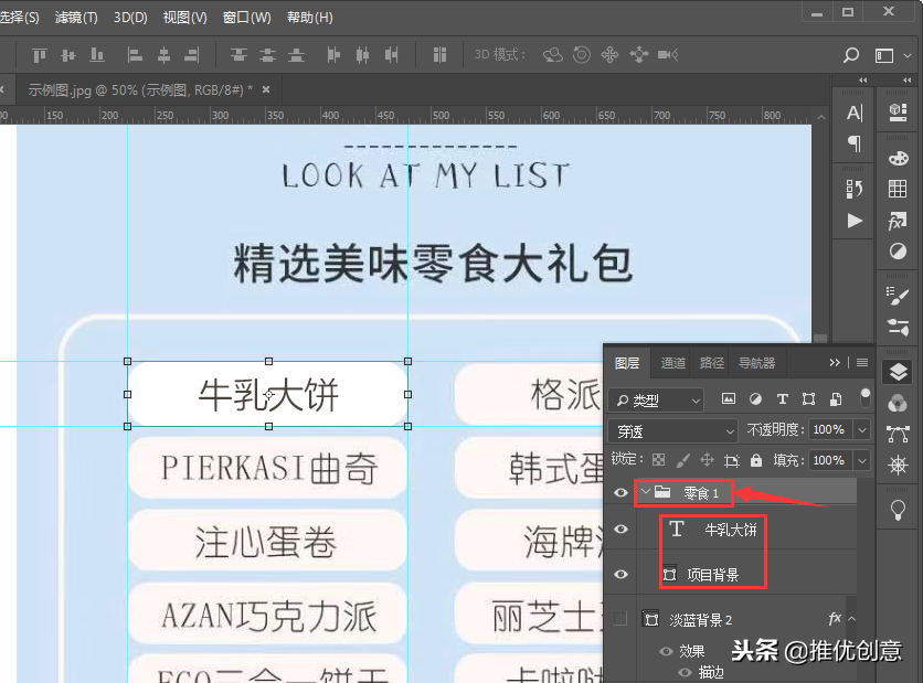 Photoshop 照稿畫圖實戰教程