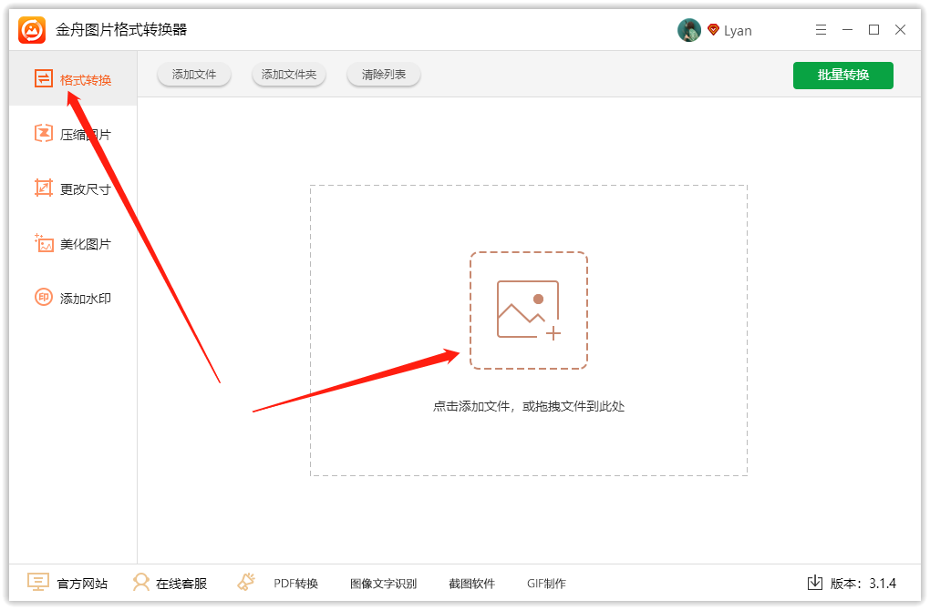 怎樣把gif圖片轉成jpg格式？