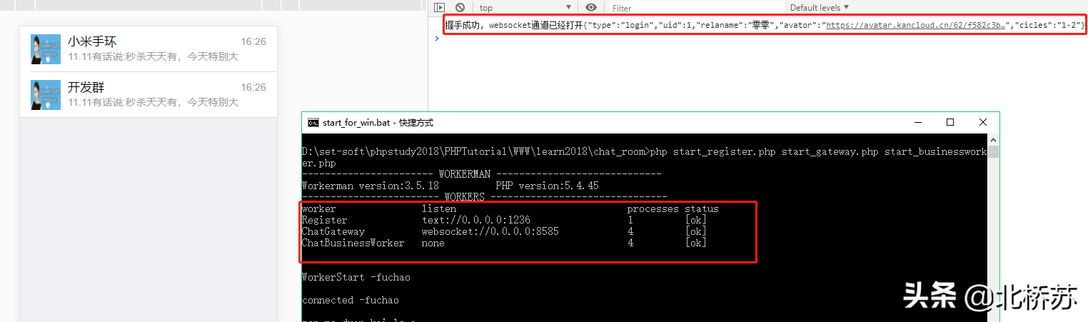 PHP實現單人多人聊天源碼免費分享 | 電腦報修系統