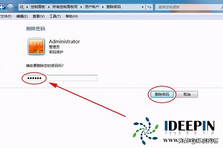 windows 7旗艦版電腦開機密碼怎么設置的方法
