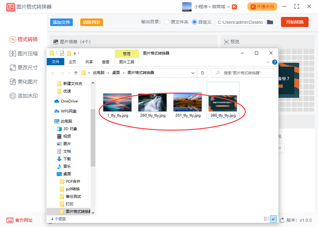 bmp是什么格式的文件，怎么改成JPG？