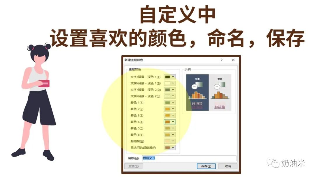 巧用PPT，替換字體和色彩就在瞬間