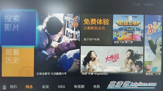 用企鵝電視是個怎樣的體驗？玩轉多樣化客廳娛樂生活