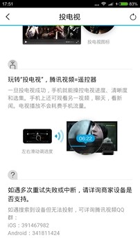 用企鵝電視是個怎樣的體驗？玩轉多樣化客廳娛樂生活