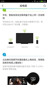 用企鵝電視是個怎樣的體驗？玩轉多樣化客廳娛樂生活