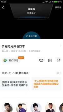 用企鵝電視是個怎樣的體驗？玩轉多樣化客廳娛樂生活