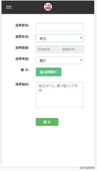 PHP實現單人多人聊天源碼免費分享 | 電腦報修系統