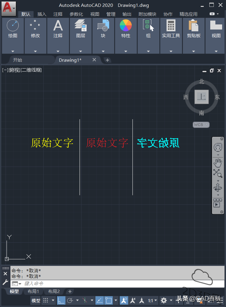 CAD文字鏡像正反的設置方法