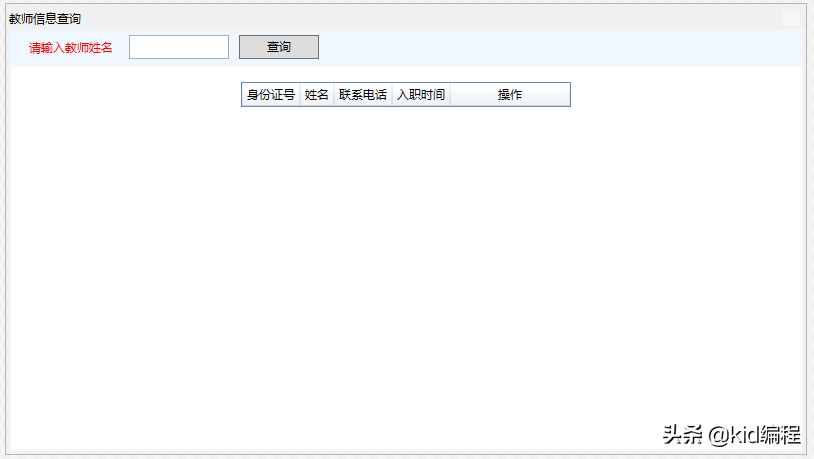 WPF信息管理系統項目實戰教程三：數據庫連接與數據查詢