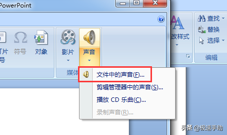 PPT設置背景音樂技巧，每一張幻燈片都能聽到的那種