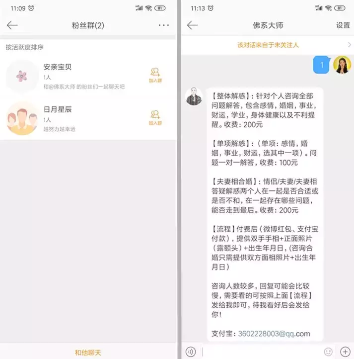 不會占卜也能獲取高收益，如何用微博賺錢
