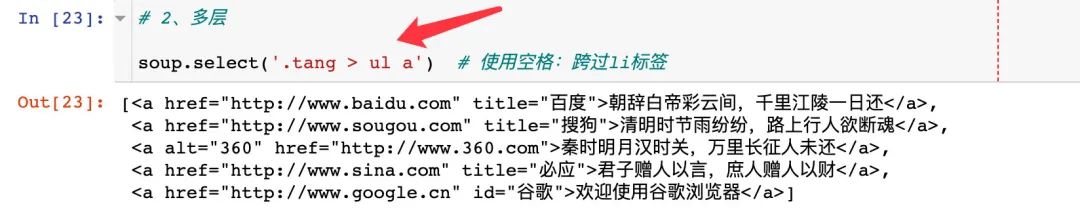 Python爬蟲快速入門，BeautifulSoup基本使用及實踐