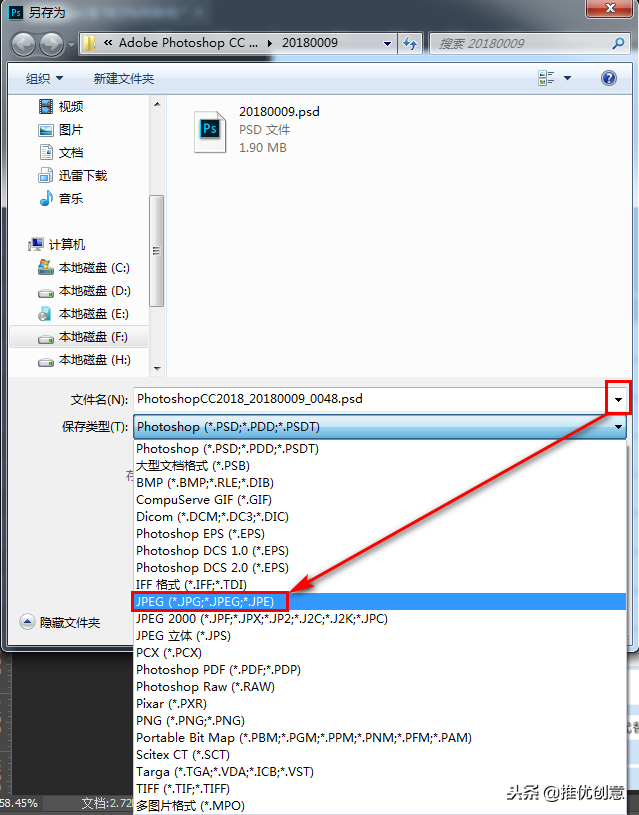 Photoshop 照稿畫圖實戰教程