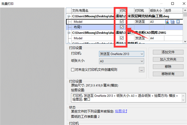 CAD如何設置打印樣式？簡單3步！初學者必看
