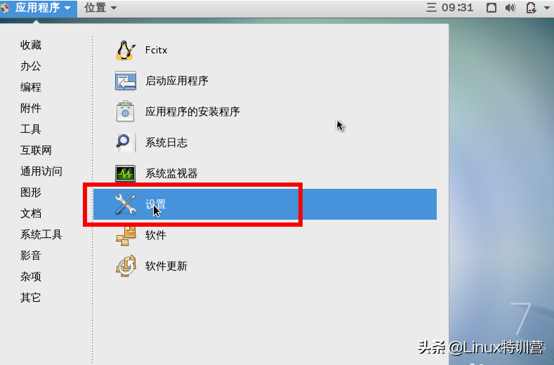 如何在Linux系統安裝中文輸入法以及使用