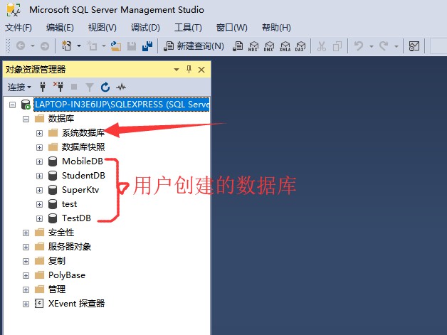 如何創建數據庫