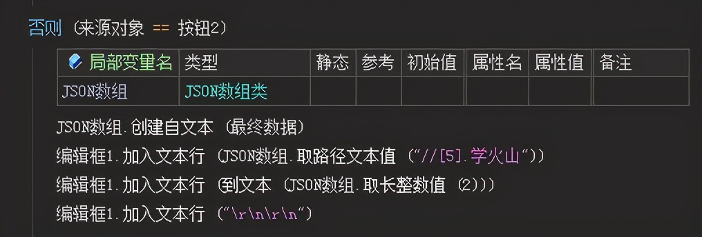 重磅來襲！中文編程：JSON類調用（讀取網頁）