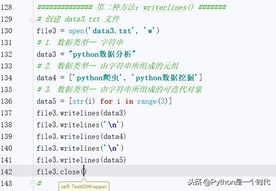 python文件操作，助你快速掌握常用的操作