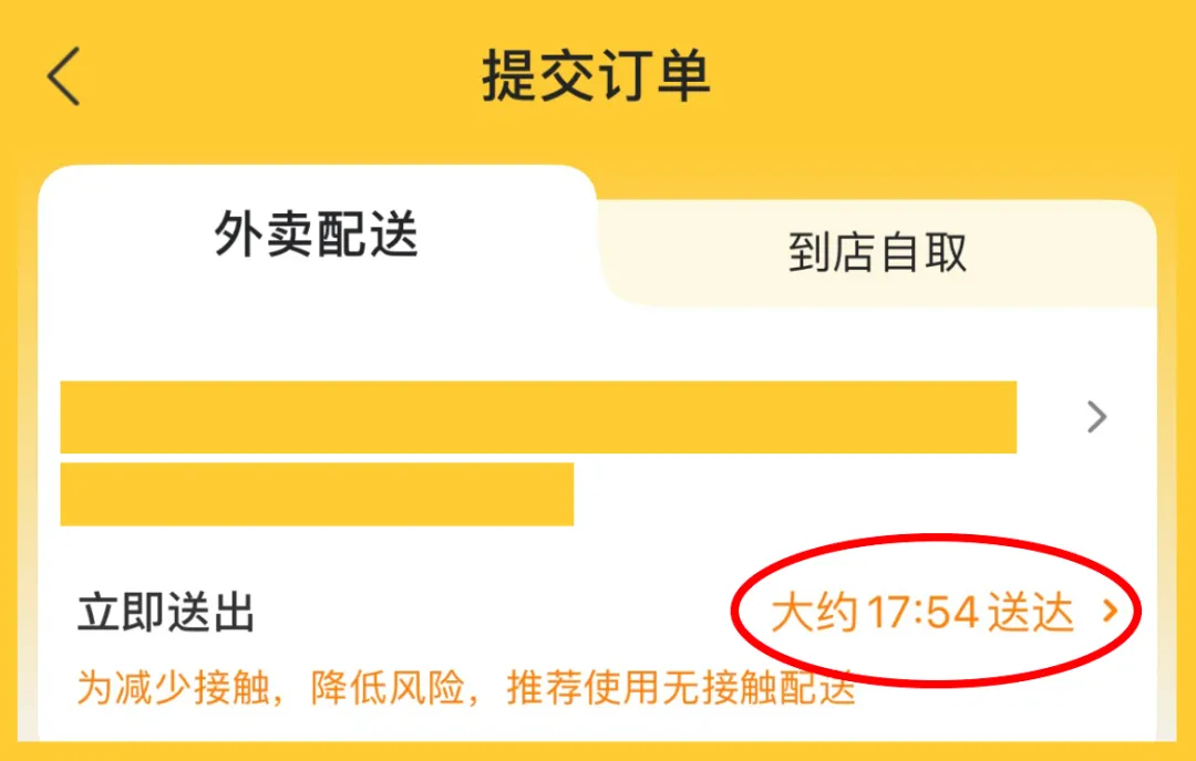 美團公開外賣配送中的“預估到達時間”算法規則