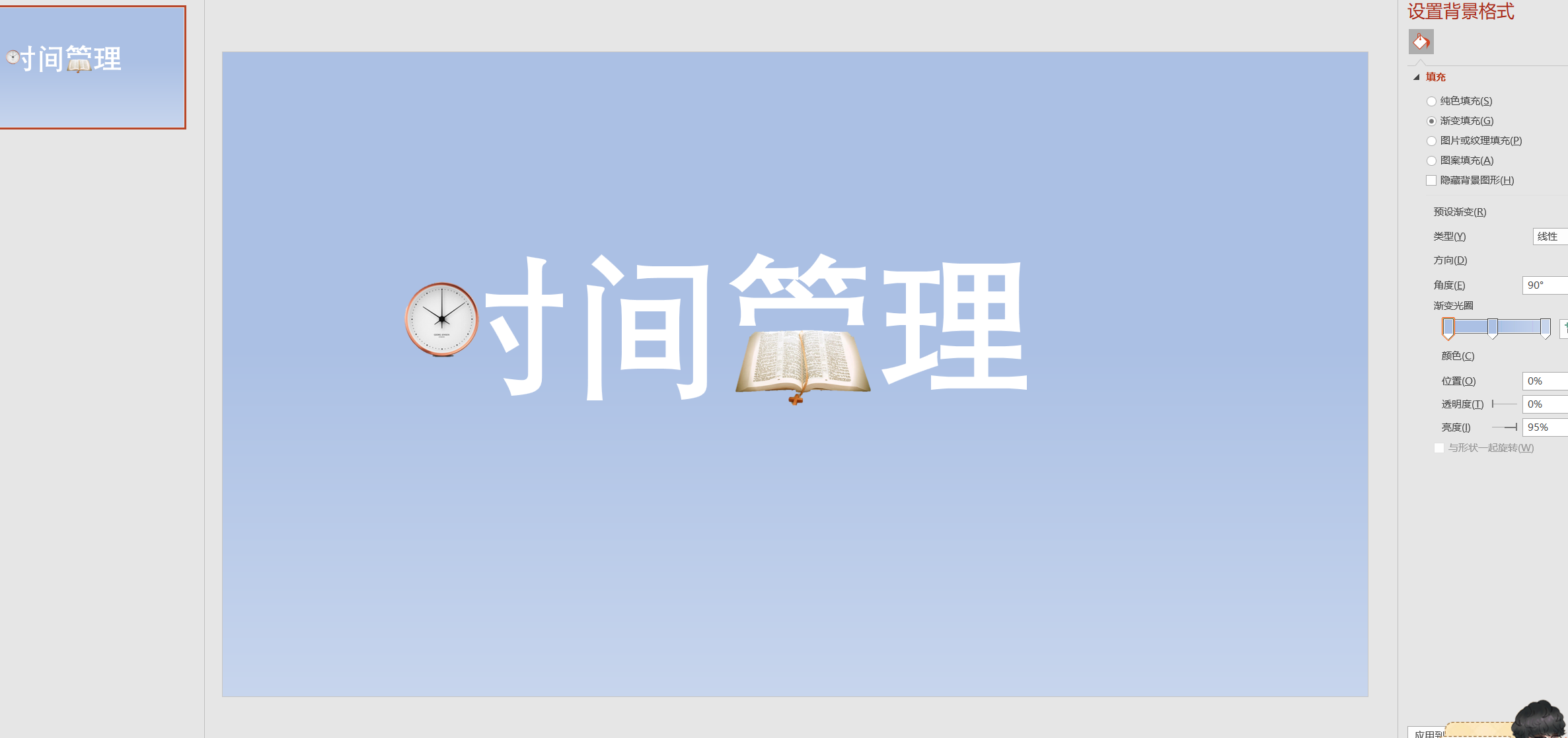 PPT的標題怎么做顯得高端