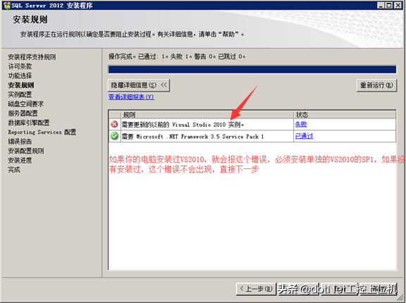 「新閣教育」針對零基礎小白的SQL2012安裝攻略