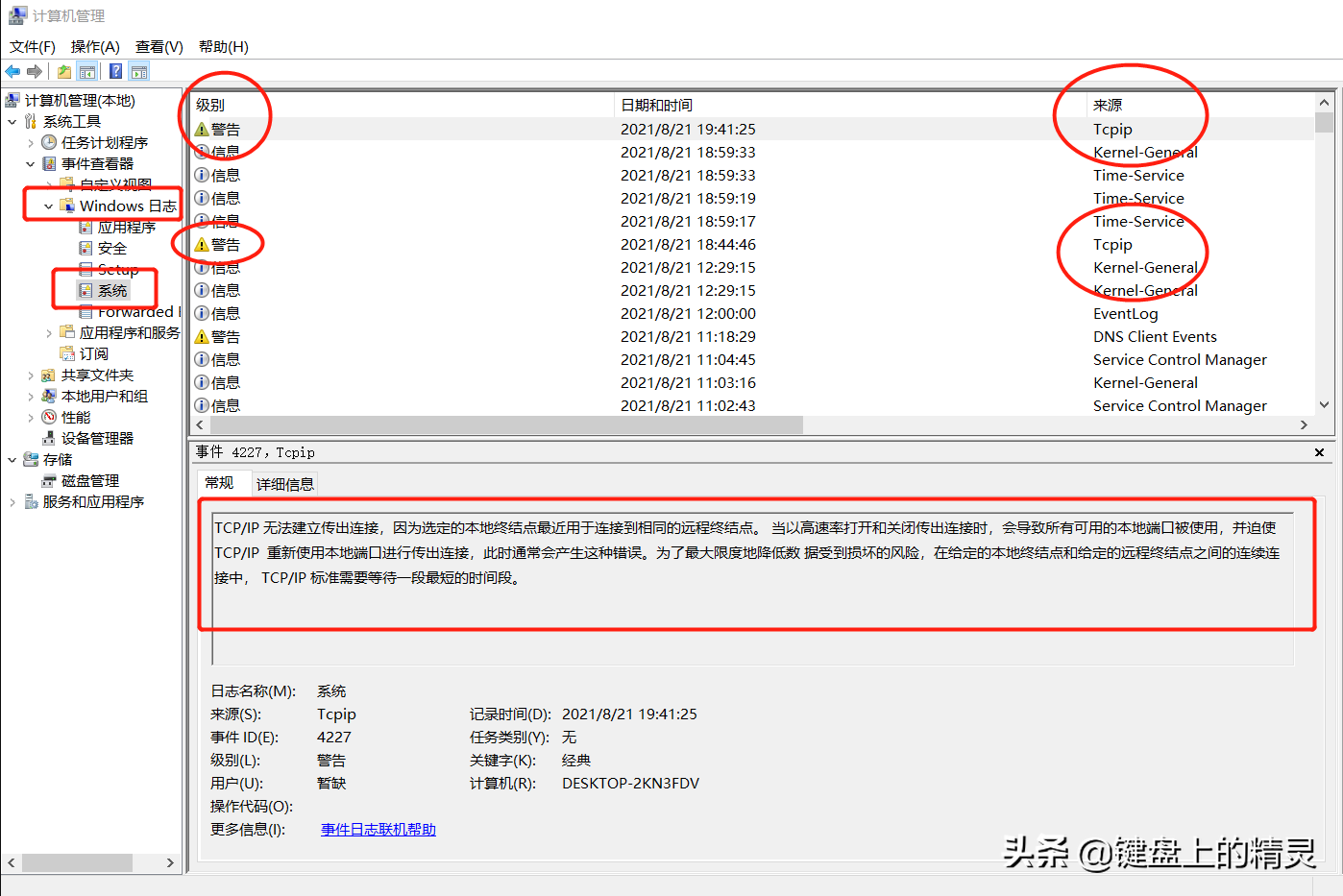 電腦突然不能上網，怎么重置都沒用，沒想到竟然是TCP/IP出了問題