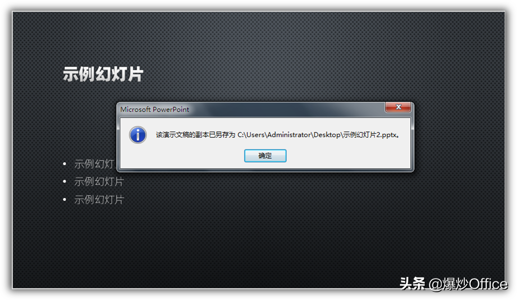 怎樣把PPT轉換為PowerPoint圖片演示文稿？