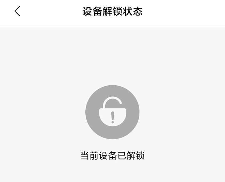 手機刷機鴻蒙系統之3/9步：拿到Root權限，你的手機你做主
