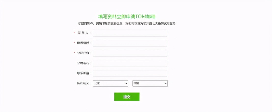 企業公司郵箱怎么開通？教你一秒注冊公司企業郵箱