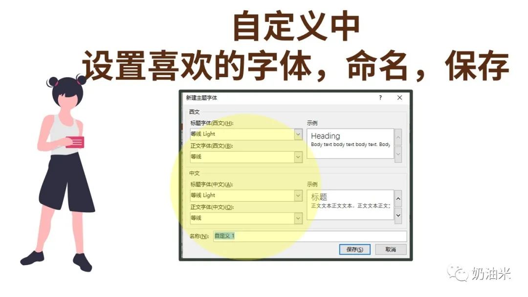 巧用PPT，替換字體和色彩就在瞬間