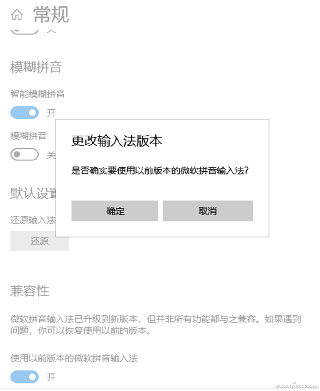 系統小技巧:Windows 10系統自帶輸入法兩問
