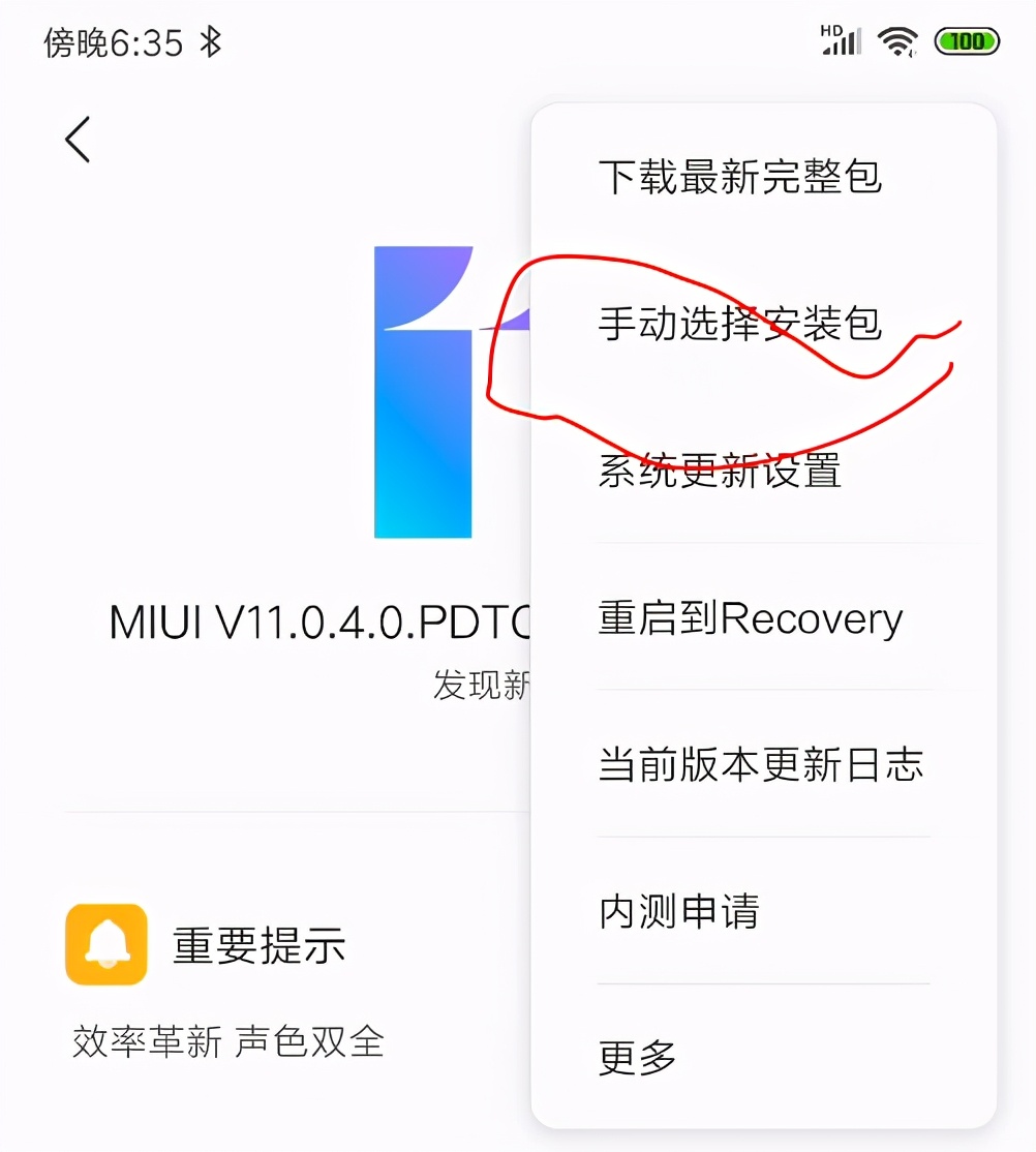 手機刷機鴻蒙系統之3/9步：拿到Root權限，你的手機你做主