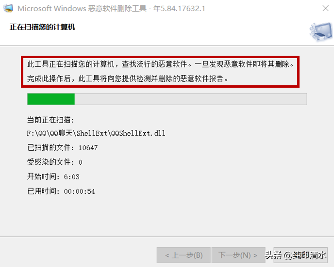 WIN10自帶惡意軟件刪除工具