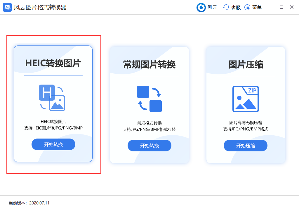 HEIC圖片如何轉換成PNG格式圖片？兩招搞定圖片格式轉換