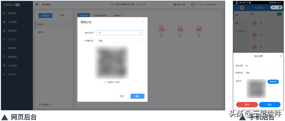 一套不需要收銀軟件的掃碼點單，適用多行業，可免費注冊開店