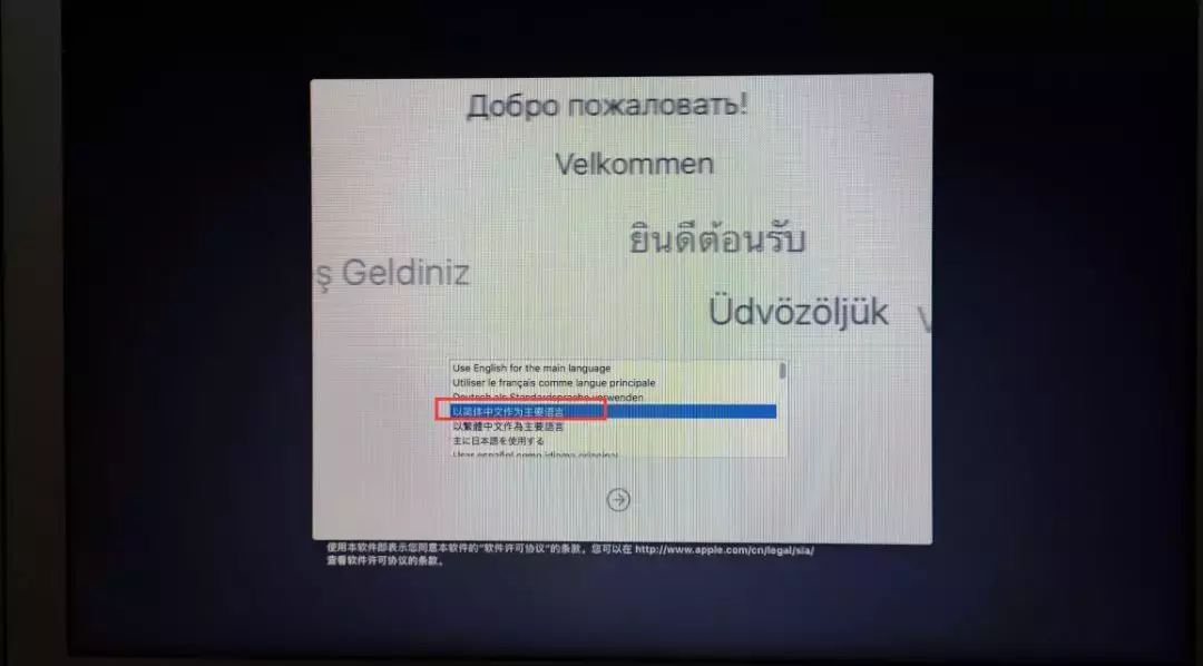 蘋果電腦恢復macOS系統，磁盤被鎖或無法識別到磁盤怎么回事呢？