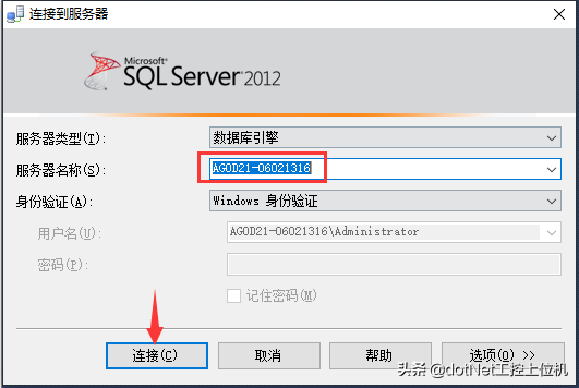 「新閣教育」針對零基礎小白的SQL2012安裝攻略