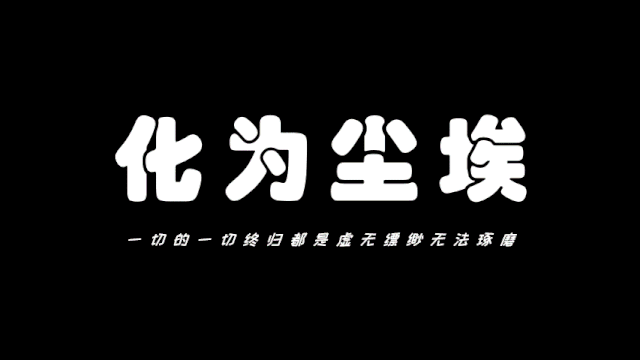 PPT的切換動畫還能這樣玩