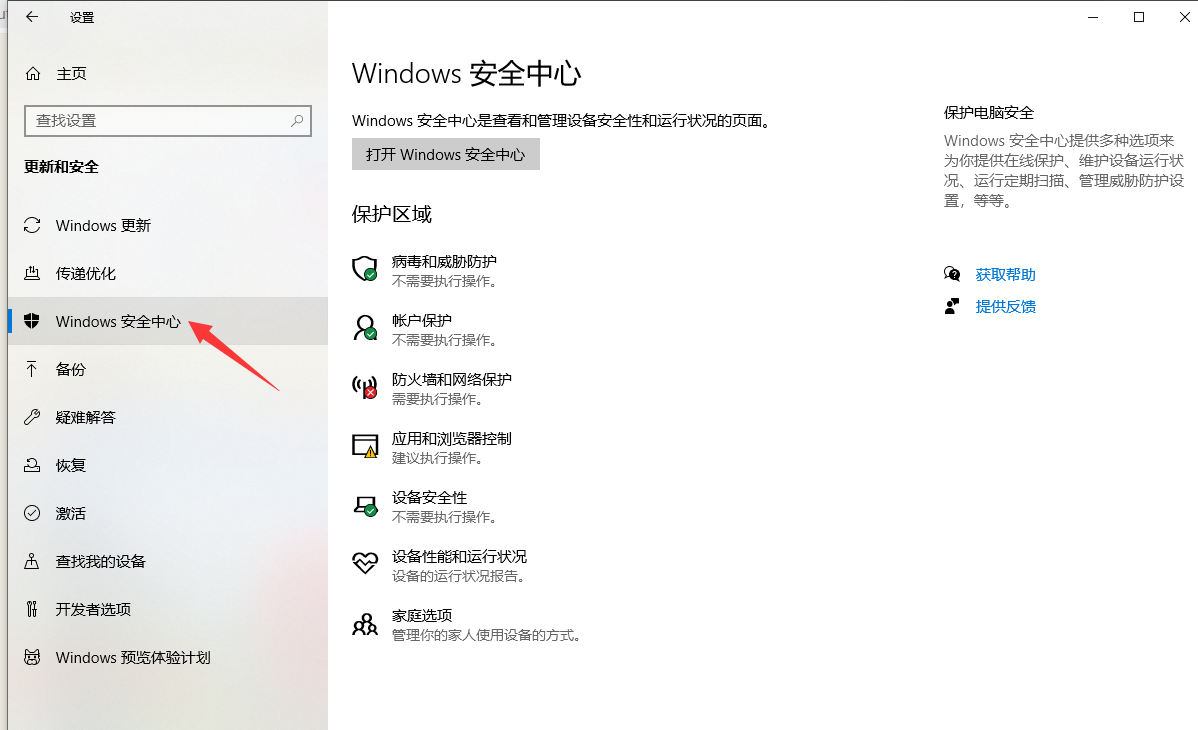 永久關閉win10和win8自帶windows defender殺毒功能