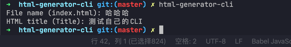 實戰｜使用JavaScript和Node創建HTML頁面生成器CLI