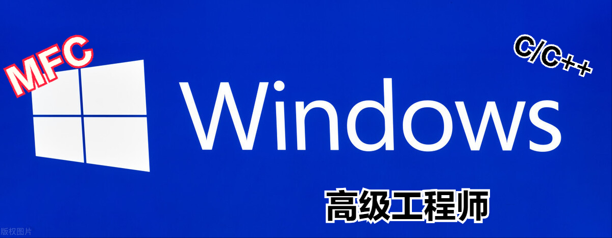 做Windows高級工程師，需要知道MFC控件大全（完整版）