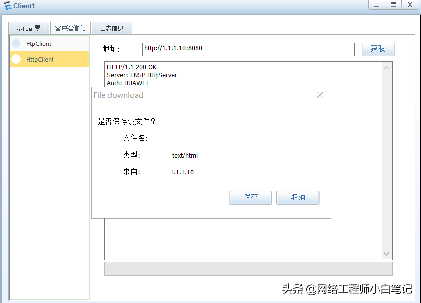 防火墻基礎與配置