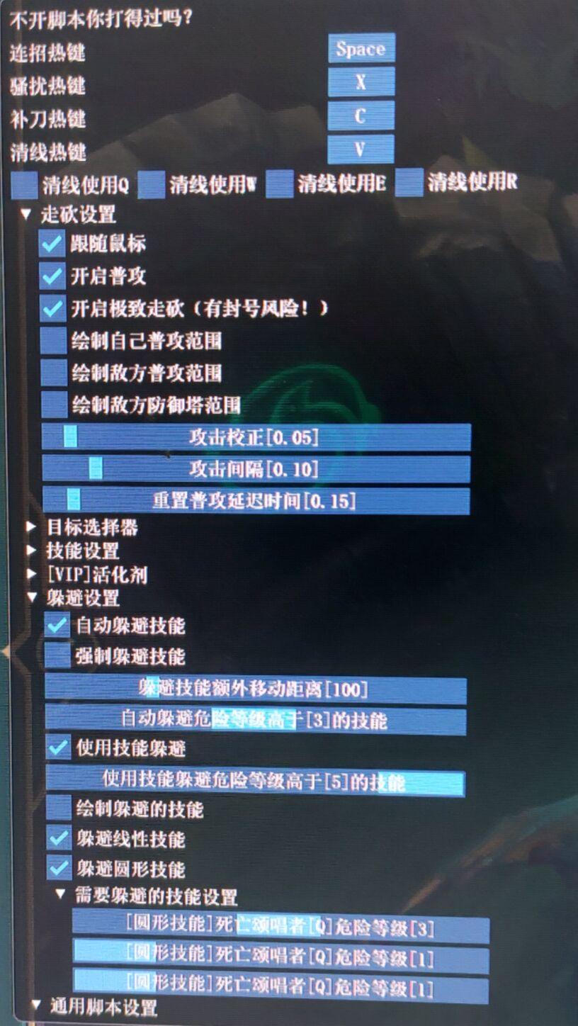LOL真的有外掛軟件？有，不但有！收費還挺貴