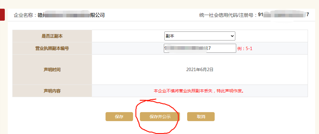 營業執照丟失了怎么辦？需要什么資料？