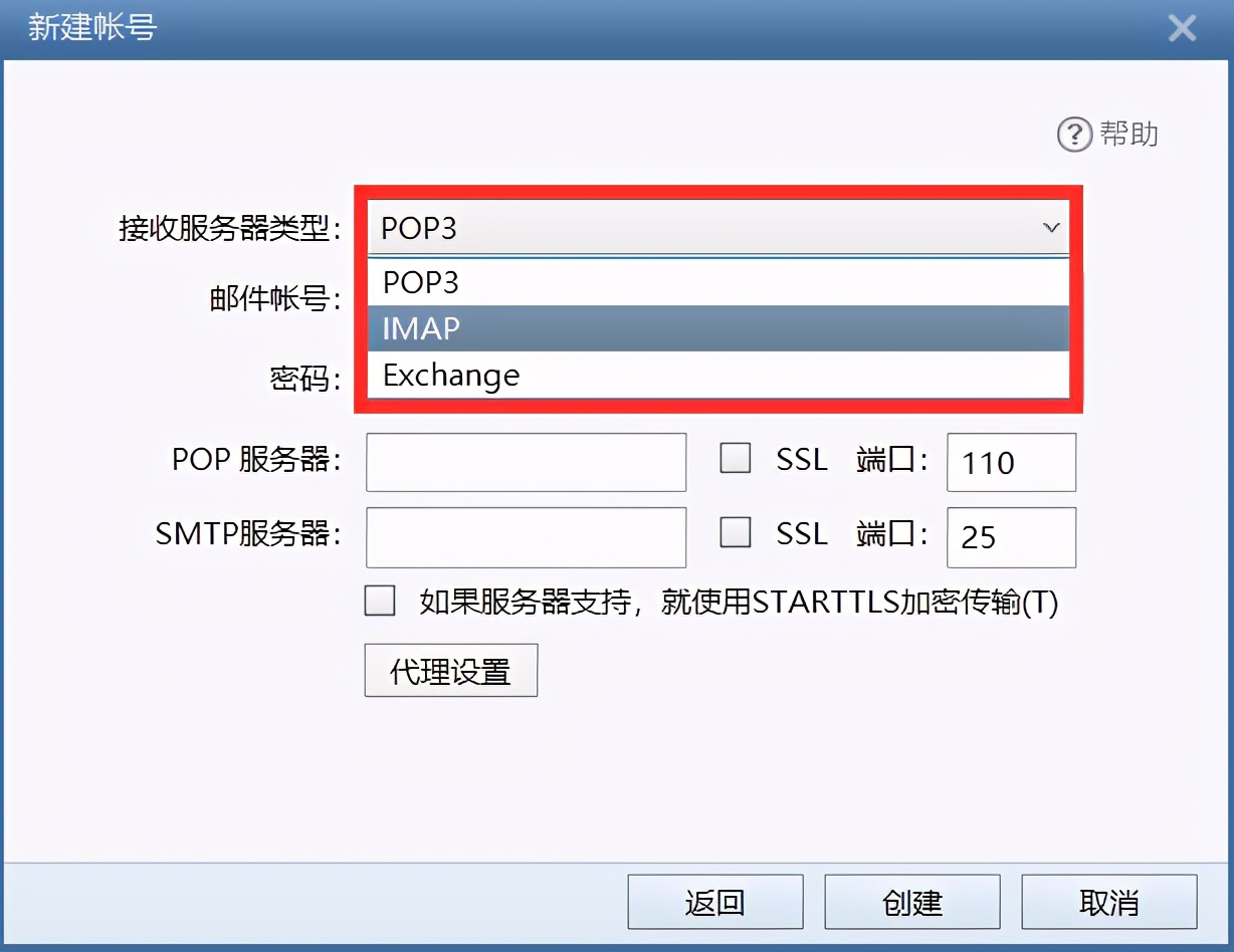 163郵箱哪個好？TOM VIP郵箱如何設置到Foxmail